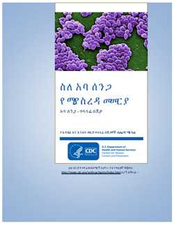 Thumbnail image of cover for ‘Guide to Understanding Anthrax’ in Amharic: ስለ አባ ሰንጋ የሚያስረዳ መመርያ