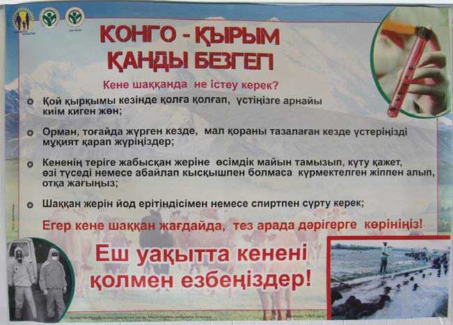 Posters warning of ticks and Crimean-Congo Hemorrhagic Fever are prominent in endemic areas of Kazakhstan.