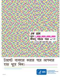 One trillion germs - bengali