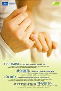 This Know More Hepatitis B campaign image shows two different people’s hands locking pinkies with the tagline, “I promise I’ll get a hepatitis B blood test. Hepatitis B has no symptoms but it can cause liver cancer. Talk to your doctor about getting tested so that you can protect yourself and your family.”