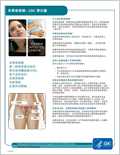 chlamydia fact sheet in Chinese