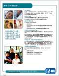 gonorrhea fact sheet in Chinese