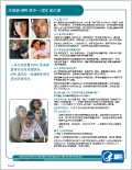 HPV fact sheet in Chinese